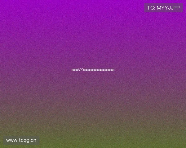 球速体育APP引领智能运动新时代，打造专业赛事数据体验